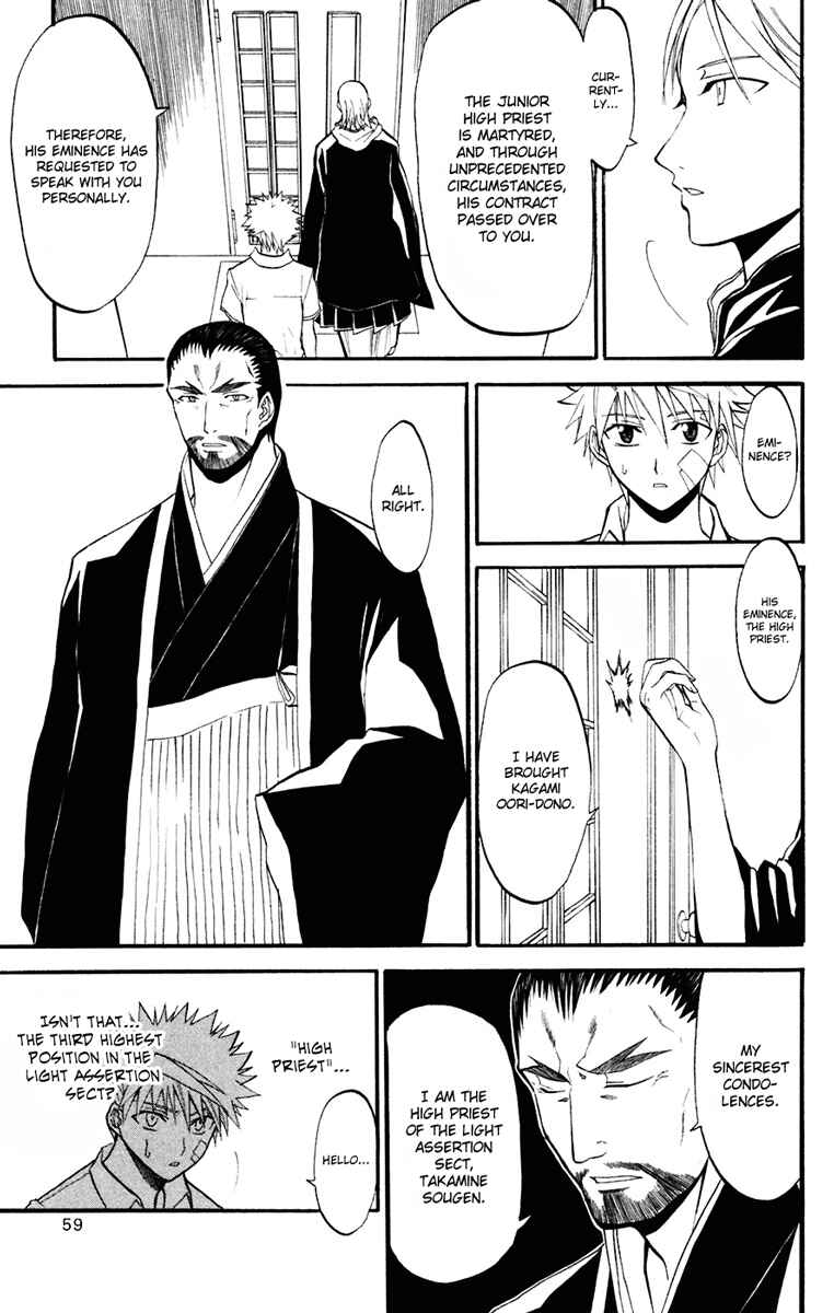 Page 17 Chapter 16 Shikabane Hime
