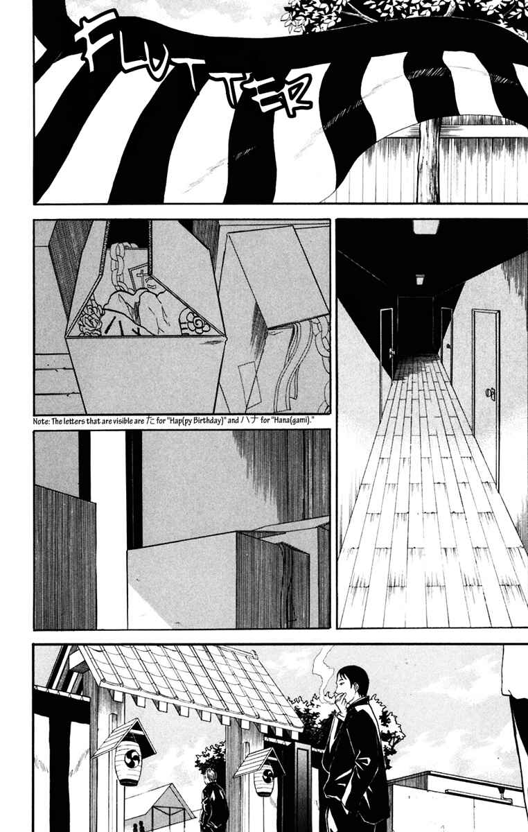 Page 2 Chapter 16 Shikabane Hime