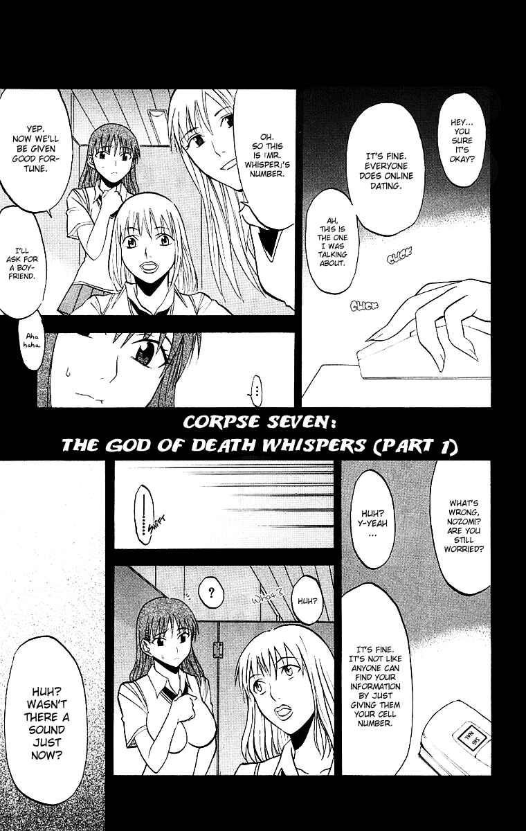 Page 1 Chapter 7 Shikabane Hime