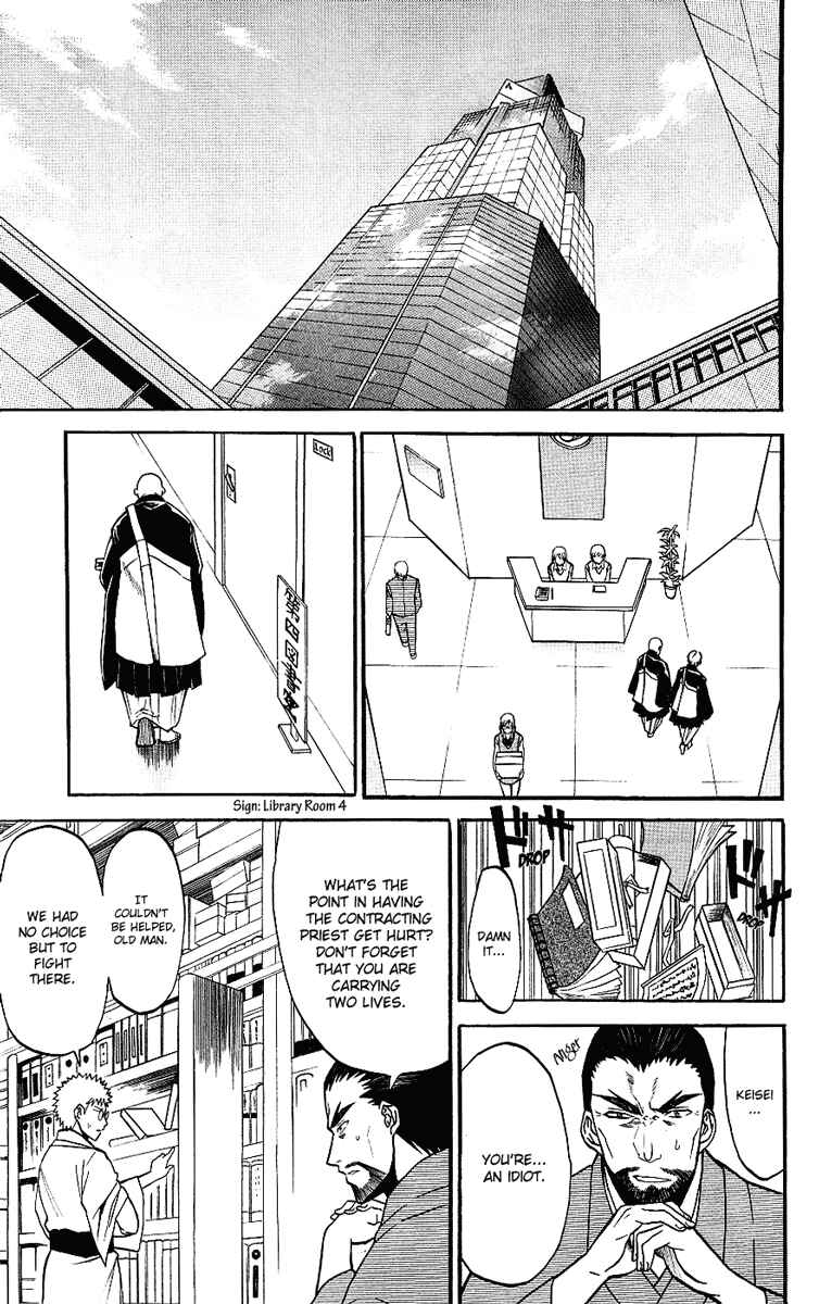 Page 21 Chapter 7 Shikabane Hime