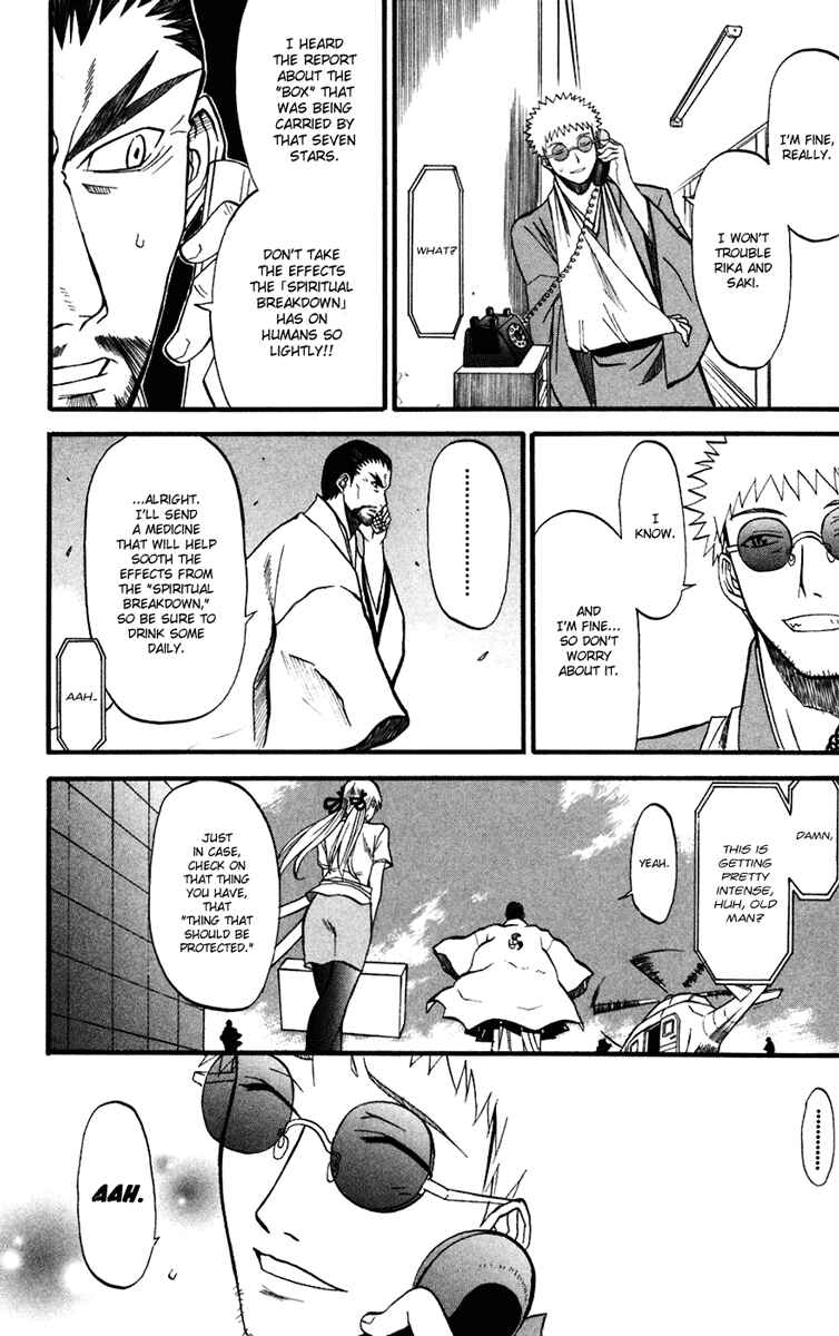 Page 22 Chapter 10 Shikabane Hime