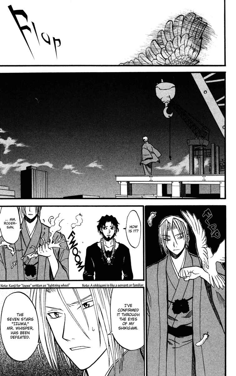 Page 33 Chapter 10 Shikabane Hime