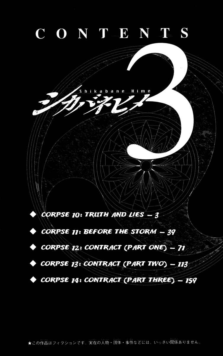 Page 5 Chapter 10 Shikabane Hime