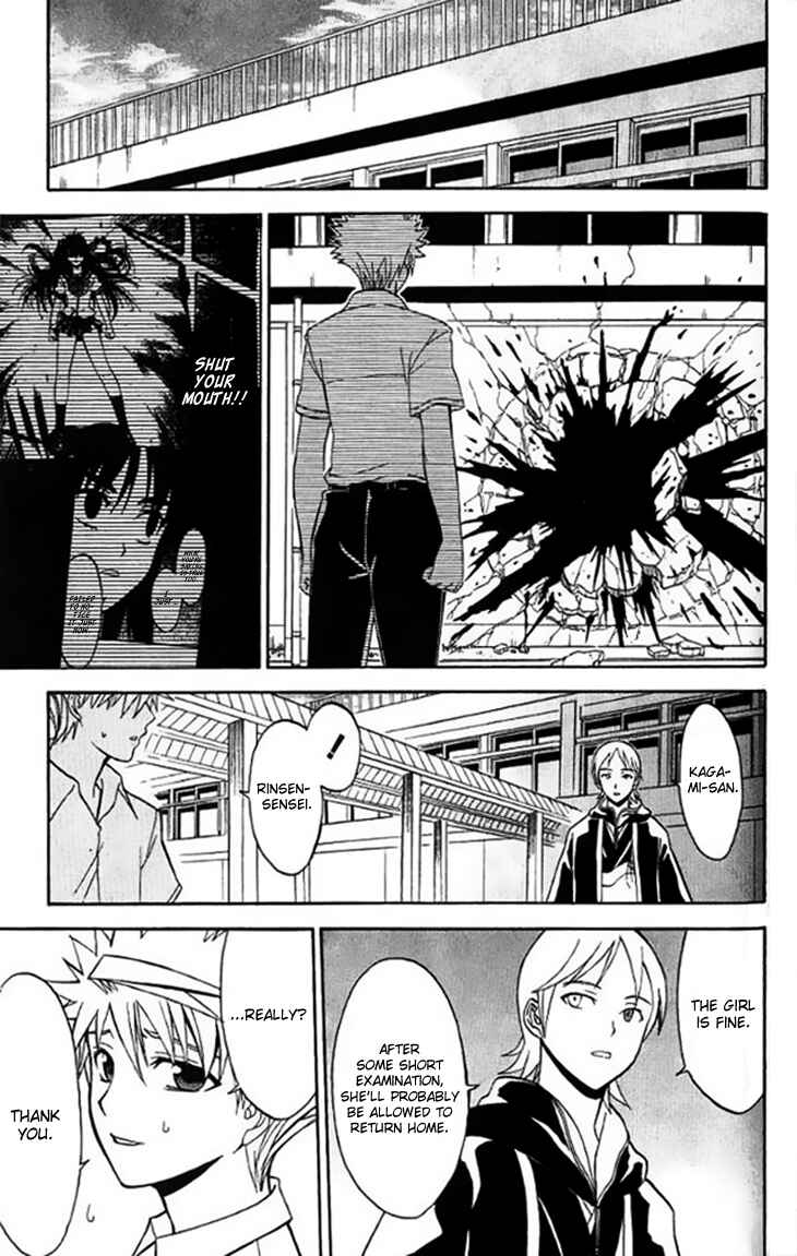 Page 7 Chapter 28 Shikabane Hime