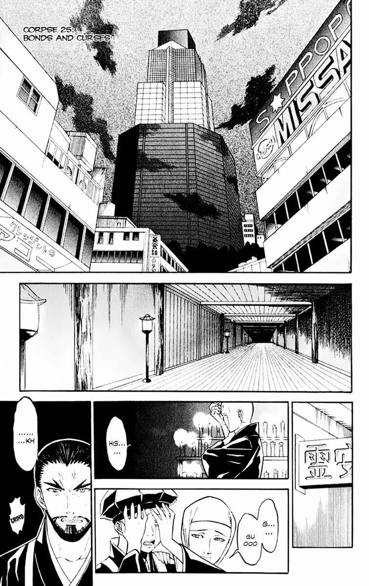 Page 6 Chapter 25 Shikabane Hime