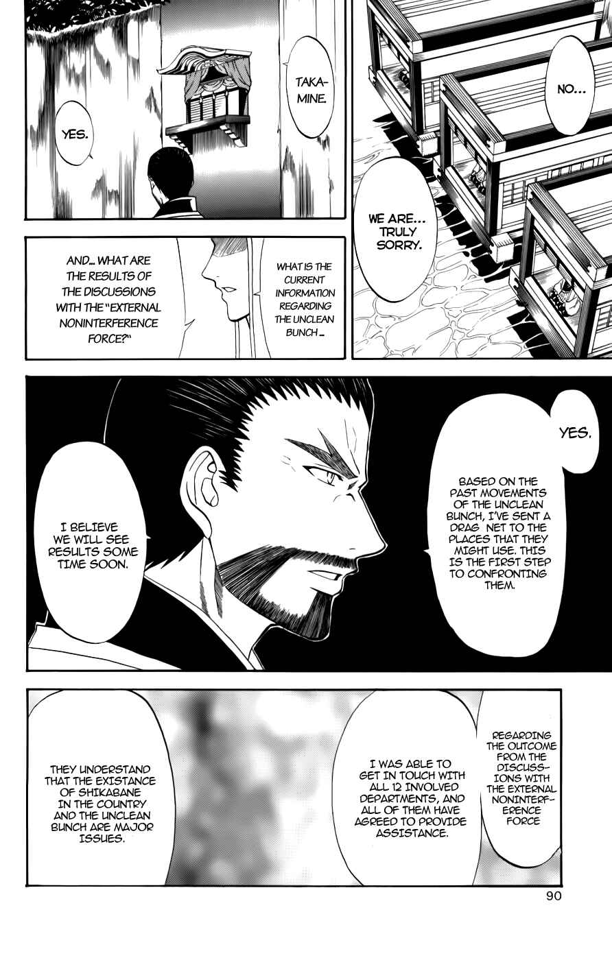 Page 12 Chapter 22 Shikabane Hime