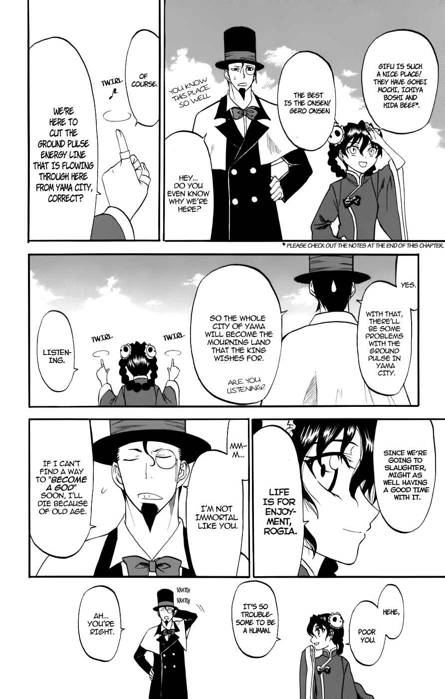 Page 16 Chapter 22 Shikabane Hime