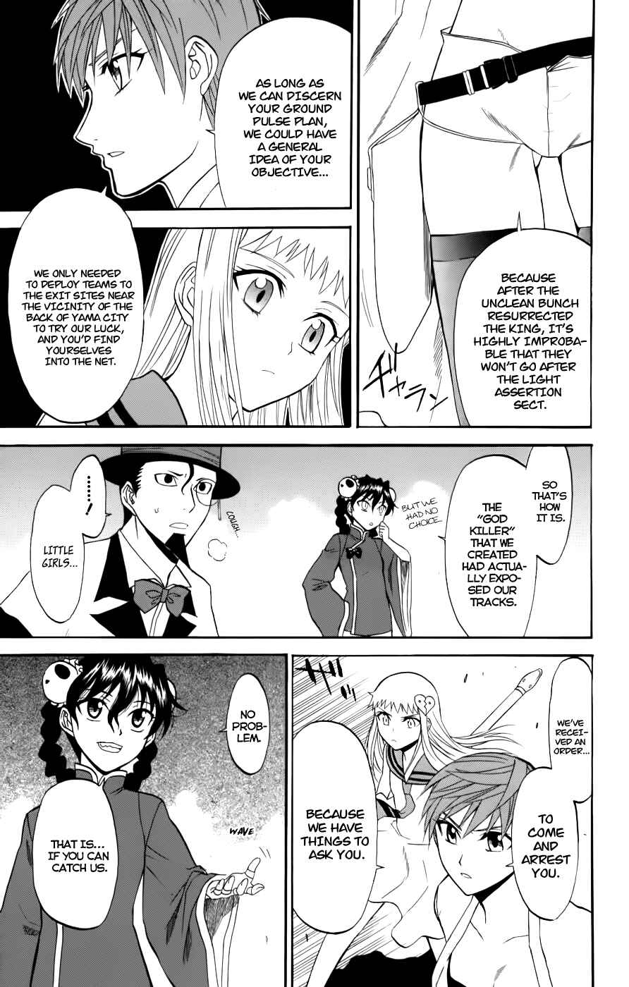 Page 19 Chapter 22 Shikabane Hime