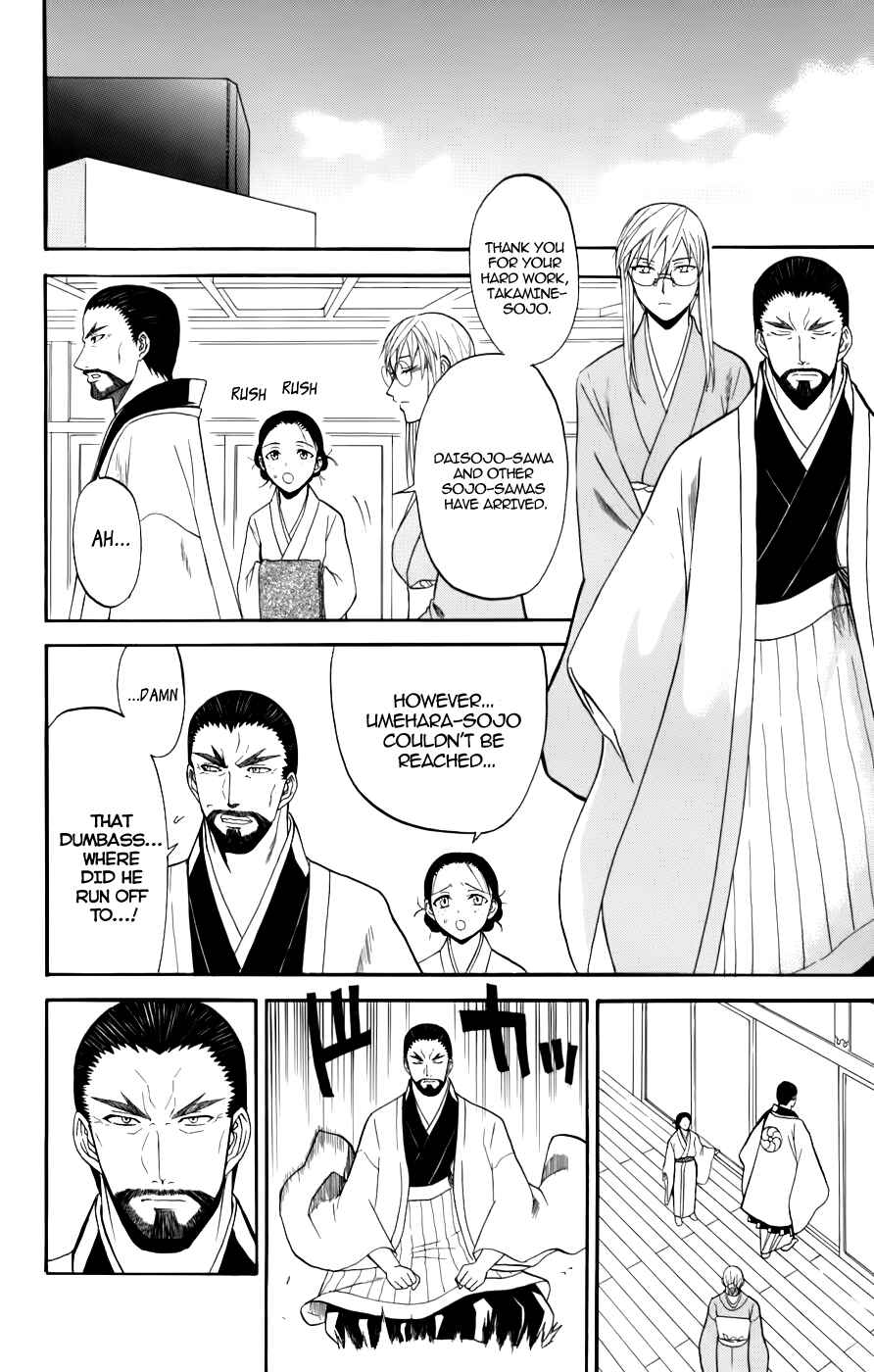 Page 4 Chapter 22 Shikabane Hime