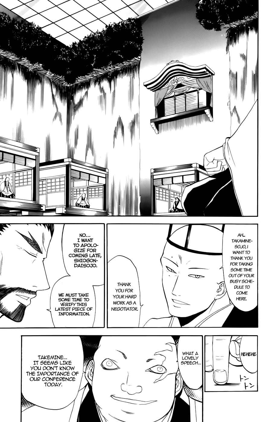 Page 5 Chapter 22 Shikabane Hime