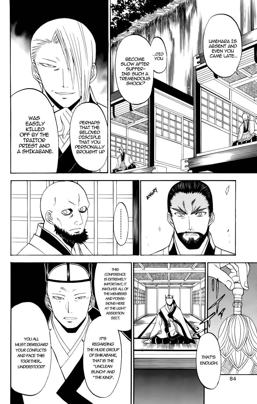 Page 6 Chapter 22 Shikabane Hime