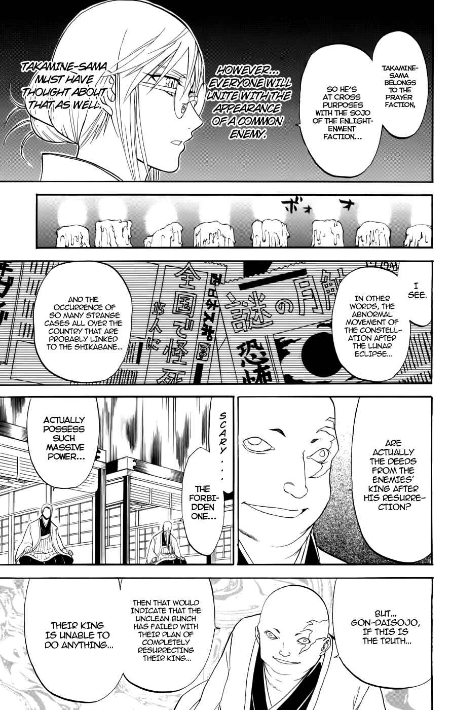 Page 9 Chapter 22 Shikabane Hime