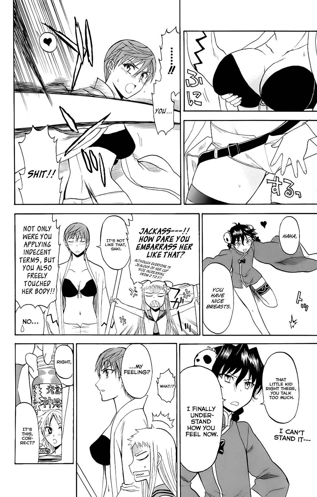 Page 18 Chapter 23 Shikabane Hime