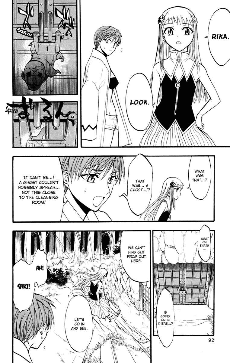 Page 12 Chapter 17 Shikabane Hime