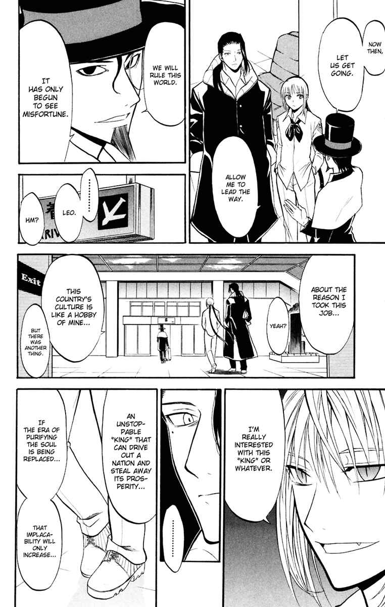 Page 8 Chapter 17 Shikabane Hime