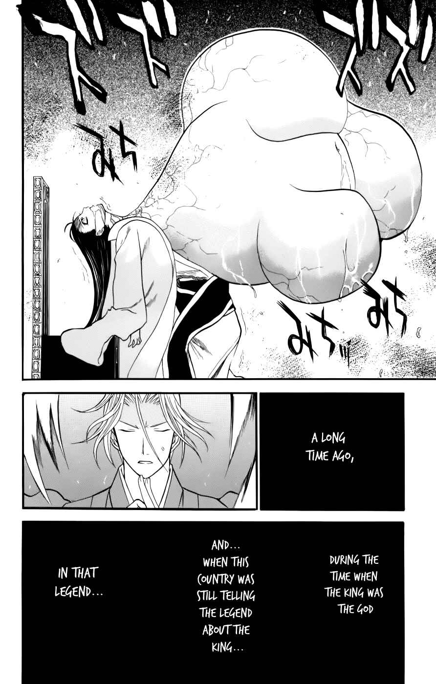 Page 11 Chapter 21 Shikabane Hime