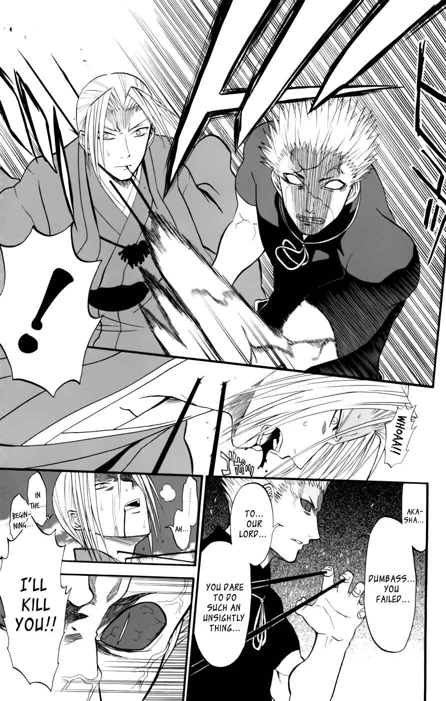 Page 25 Chapter 21 Shikabane Hime