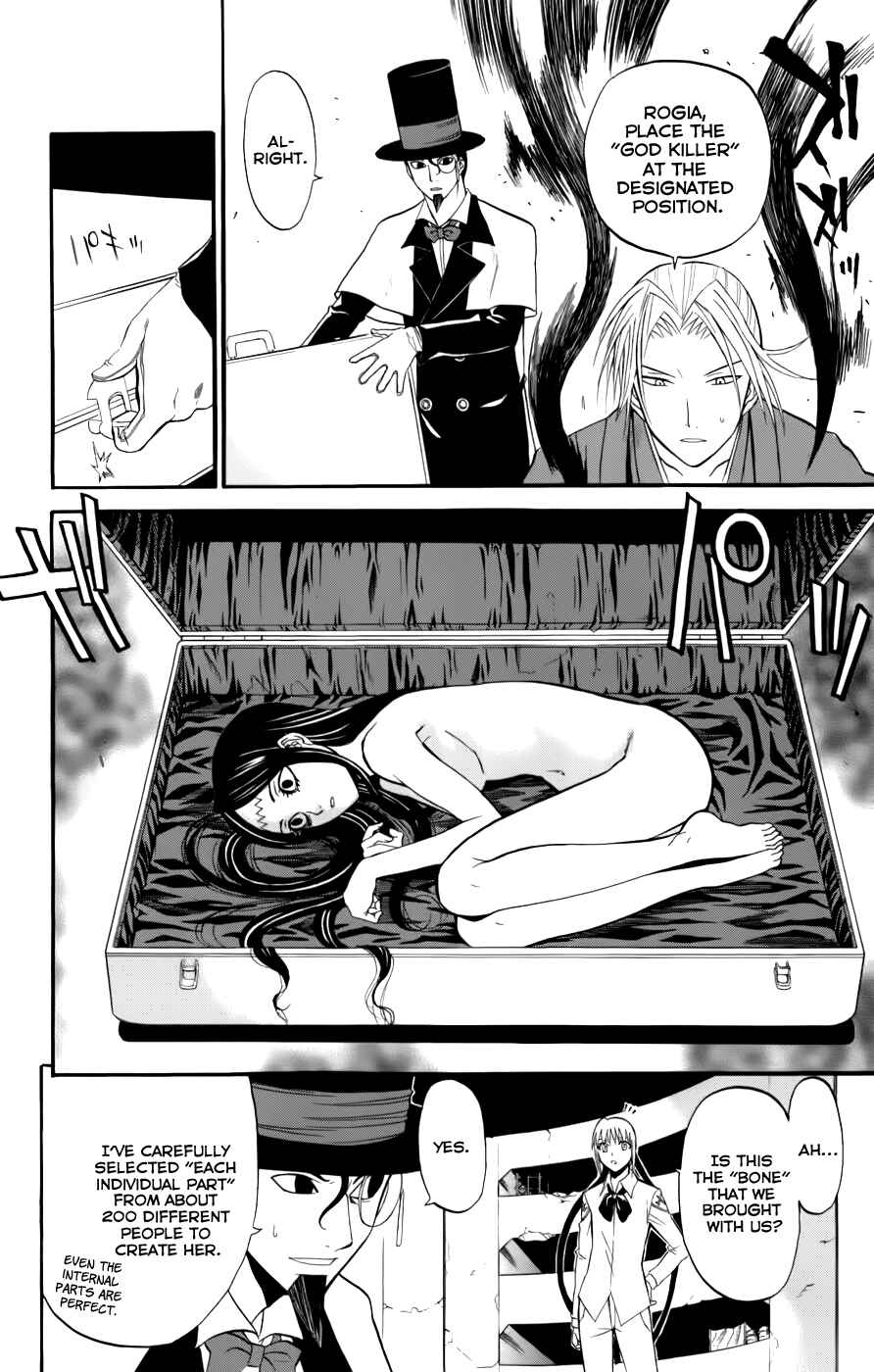 Page 5 Chapter 21 Shikabane Hime