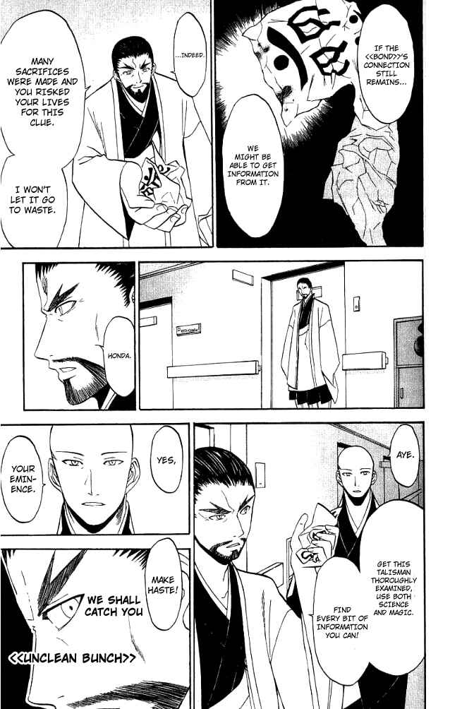 Page 12 Chapter 26 Shikabane Hime