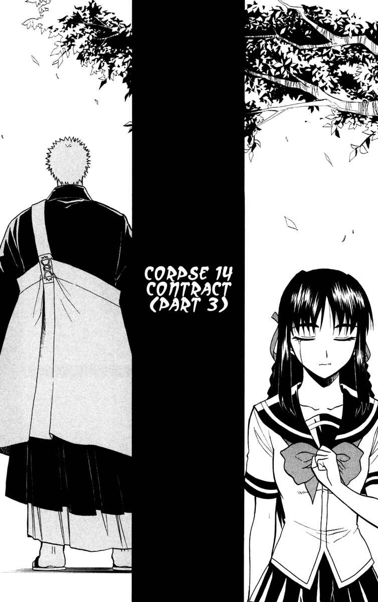 Page 2 Chapter 14 Shikabane Hime