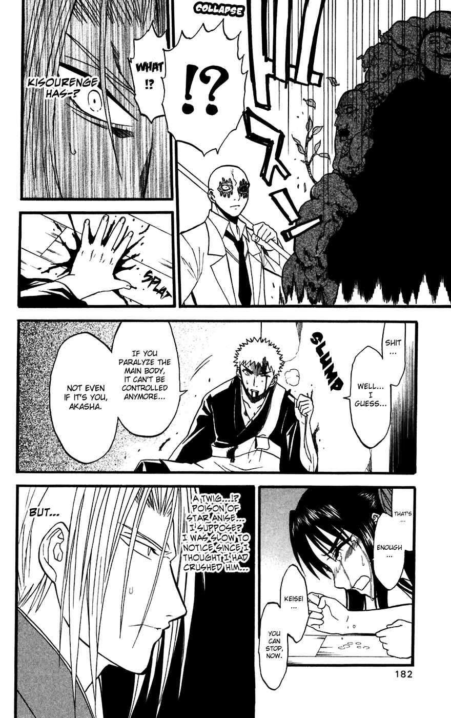 Page 24 Chapter 14 Shikabane Hime