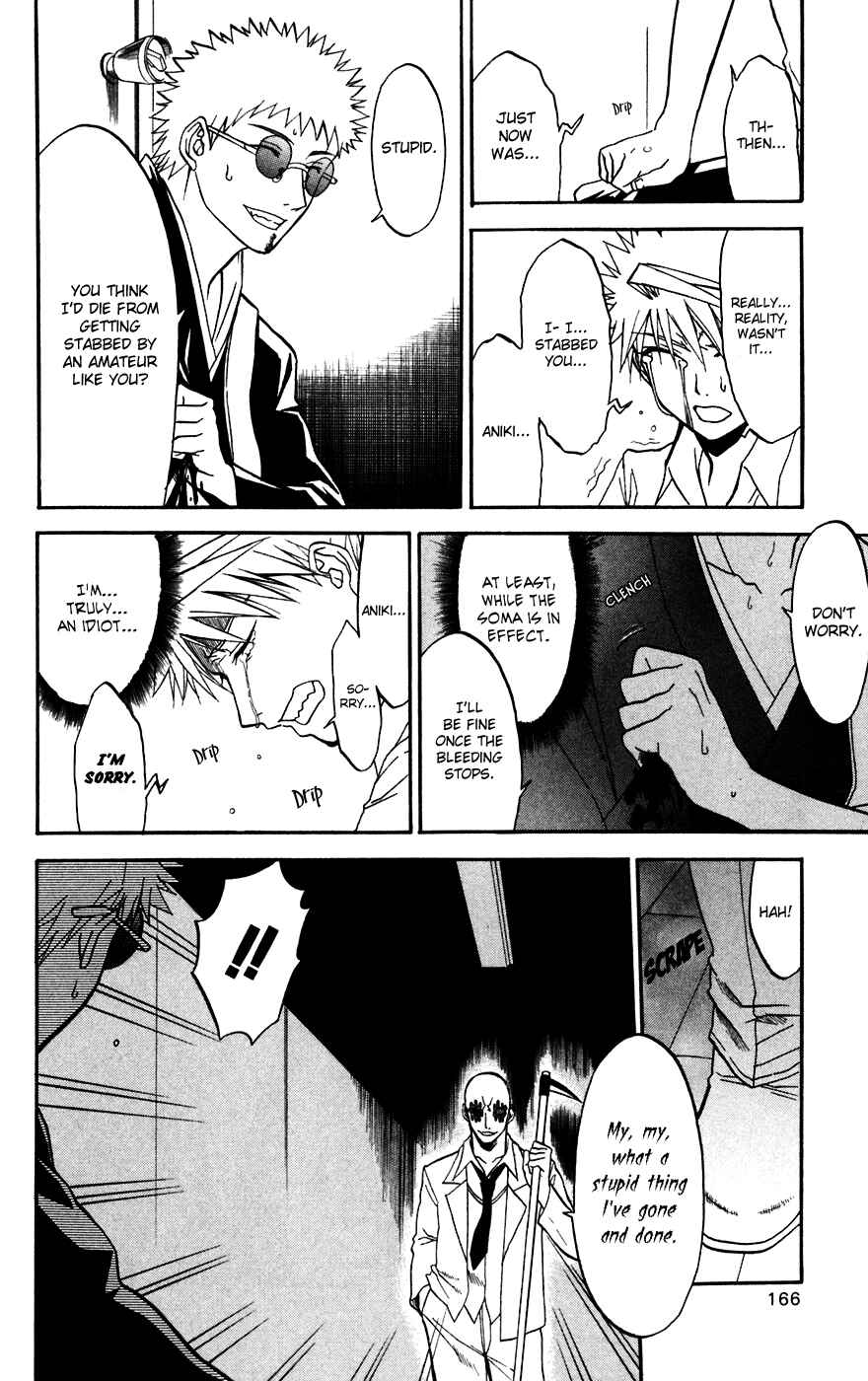 Page 8 Chapter 14 Shikabane Hime