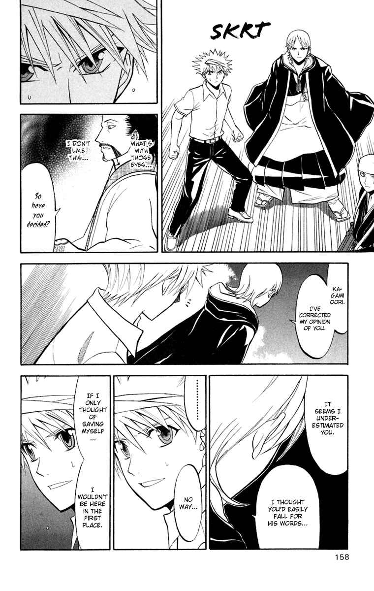 Page 12 Chapter 19 Shikabane Hime
