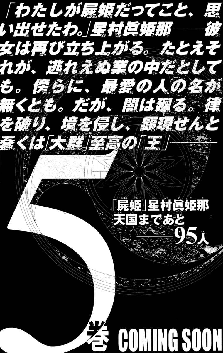 Page 45 Chapter 19 Shikabane Hime