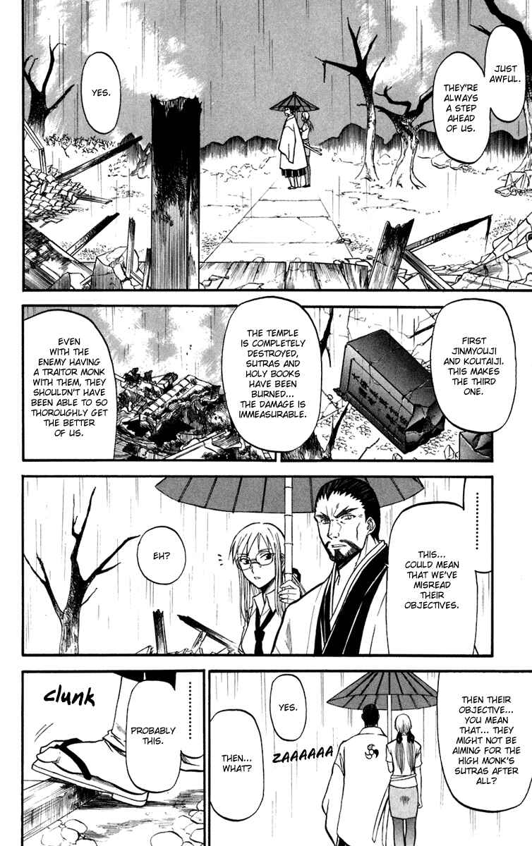 Page 22 Chapter 12 Shikabane Hime