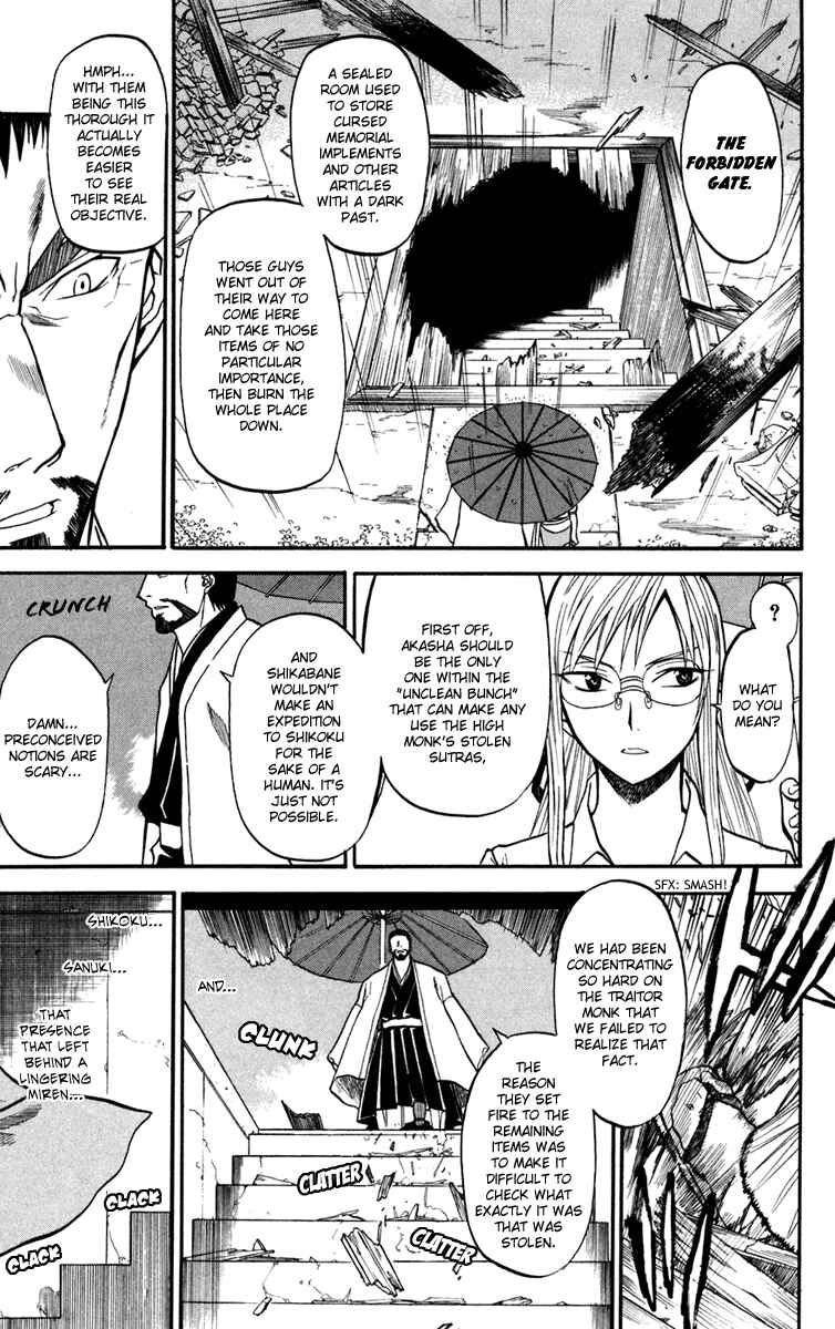 Page 23 Chapter 12 Shikabane Hime