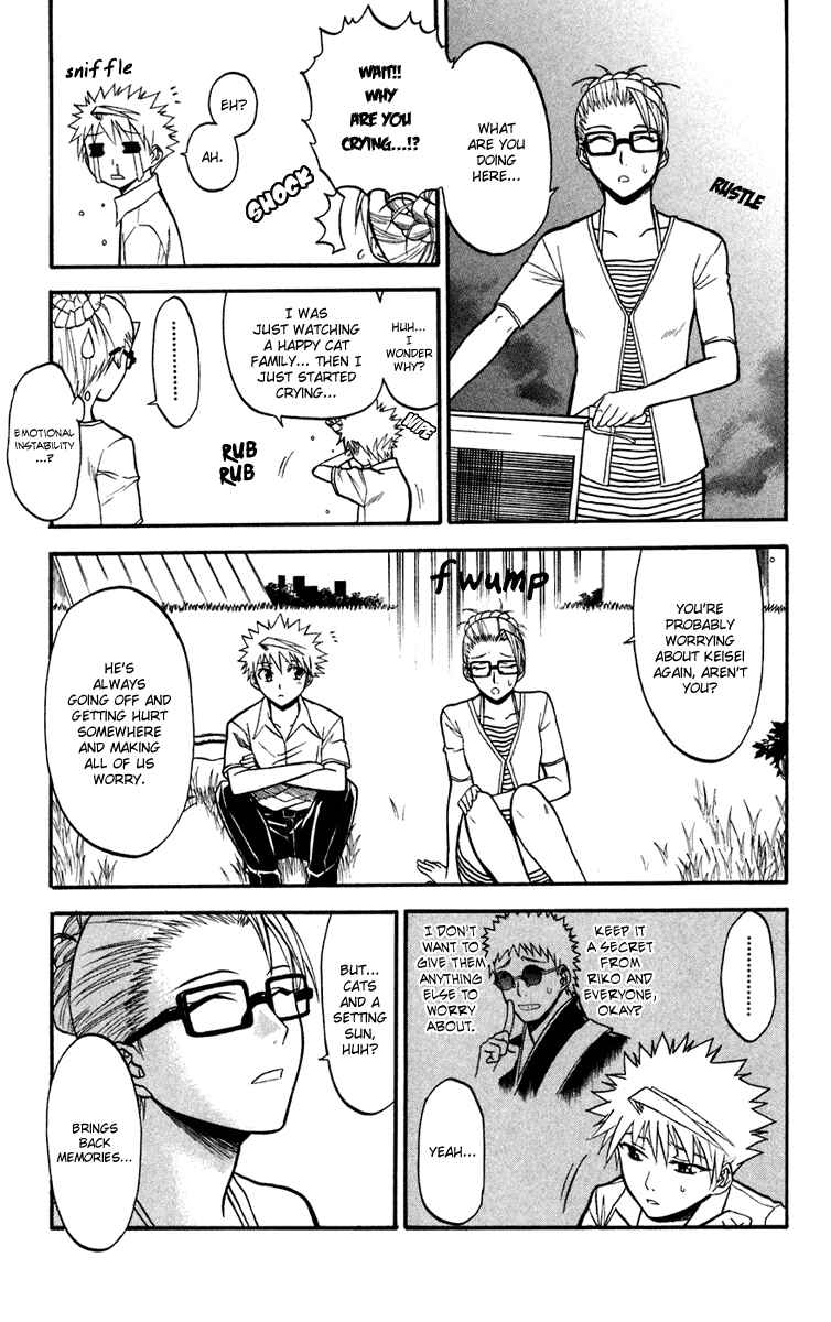 Page 5 Chapter 12 Shikabane Hime