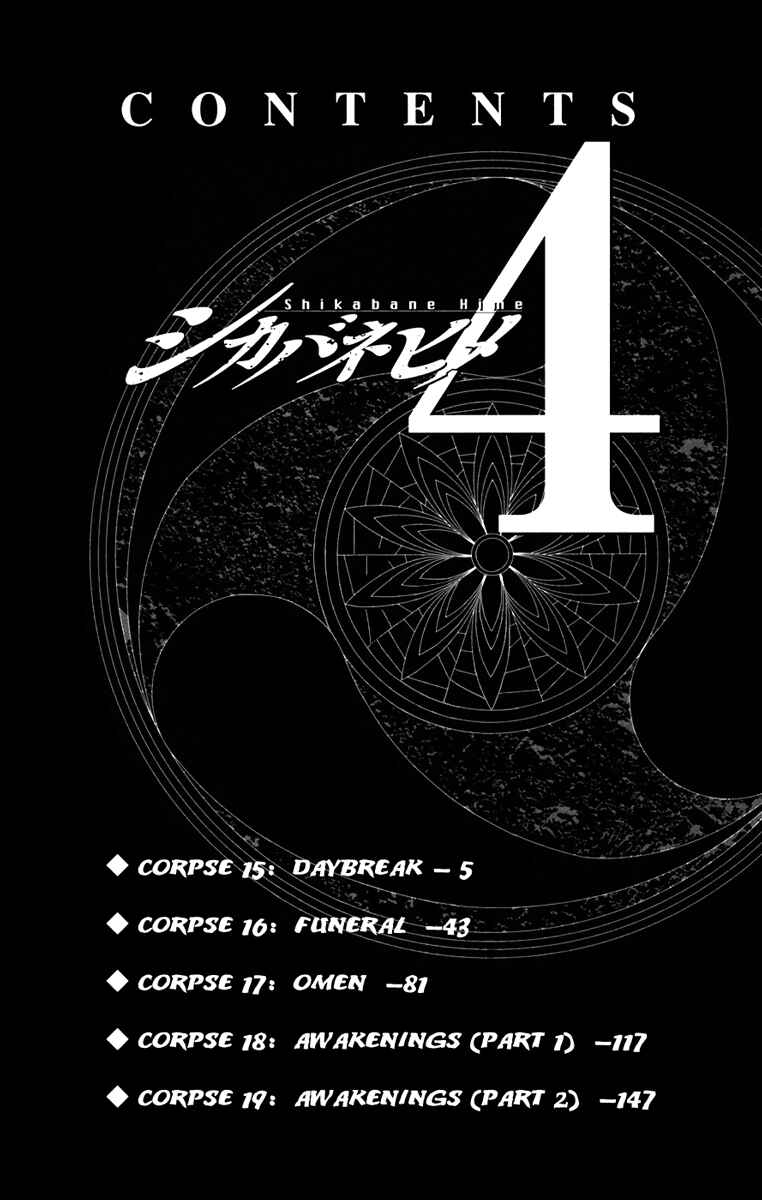 Page 5 Chapter 15 Shikabane Hime