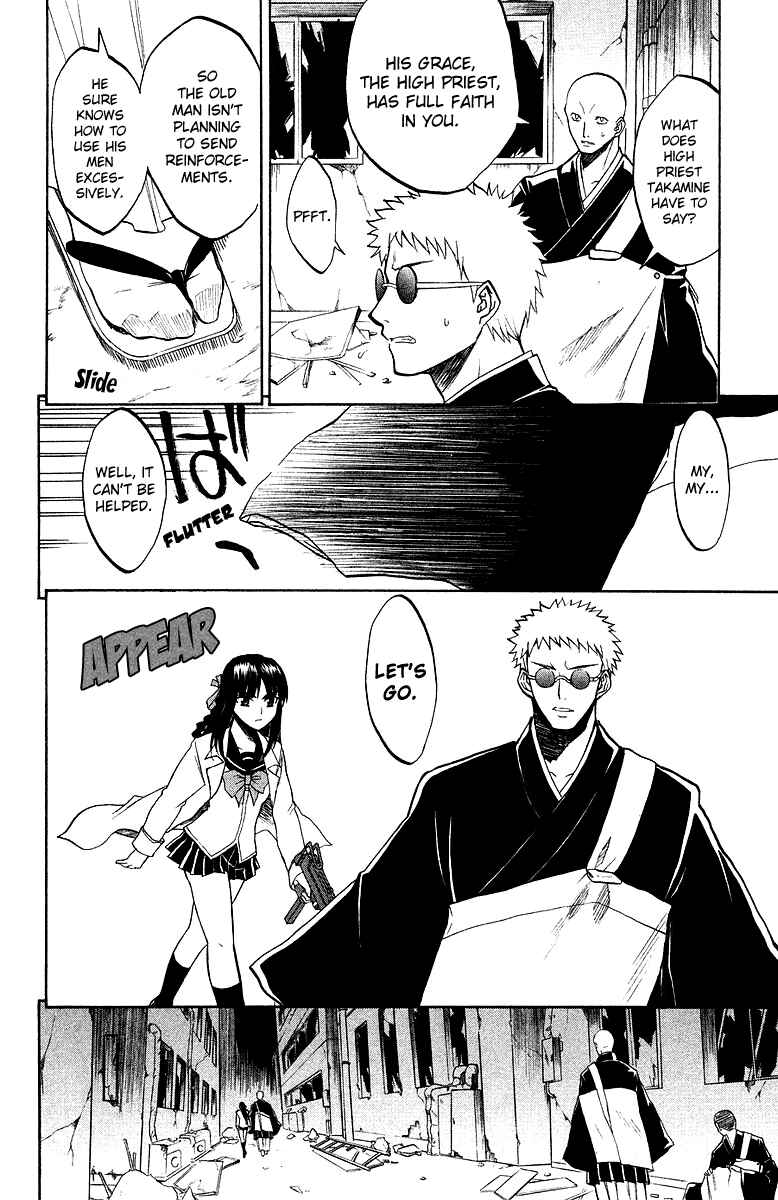 Page 16 Chapter 3 Shikabane Hime