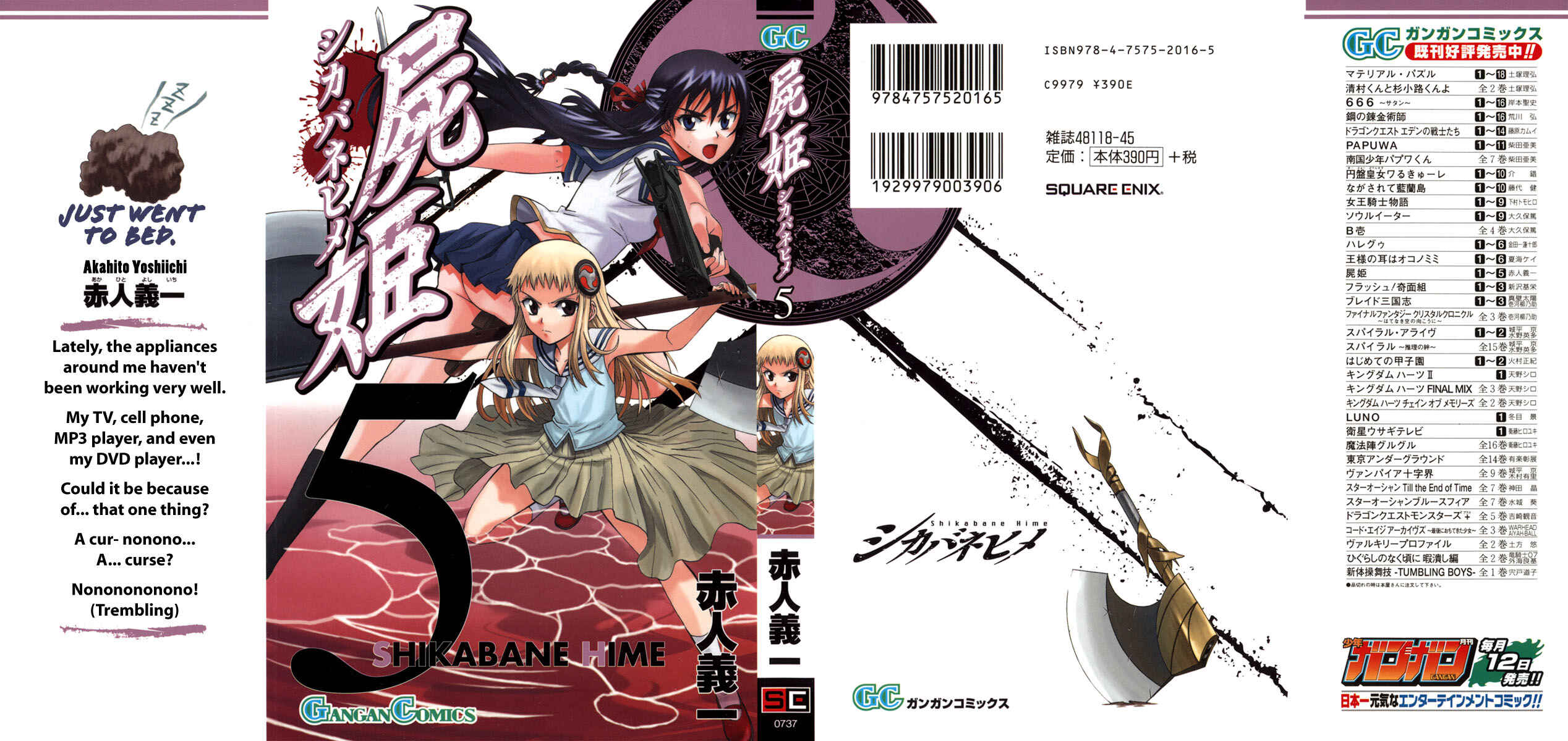 Page 1 Chapter 20 Shikabane Hime