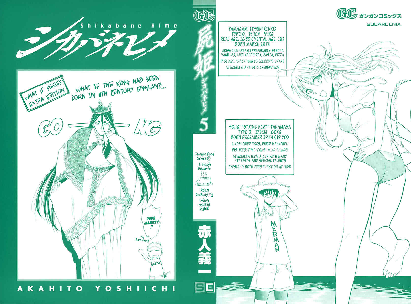 Page 2 Chapter 20 Shikabane Hime
