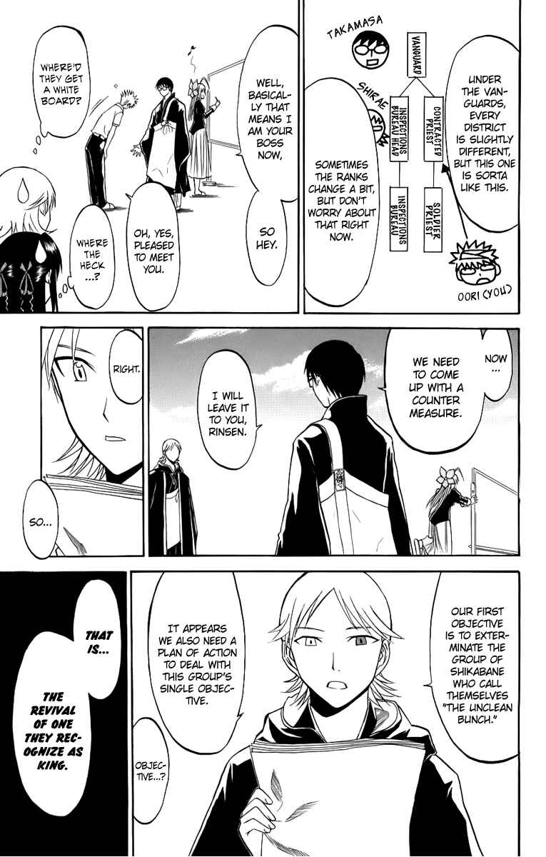 Page 26 Chapter 20 Shikabane Hime