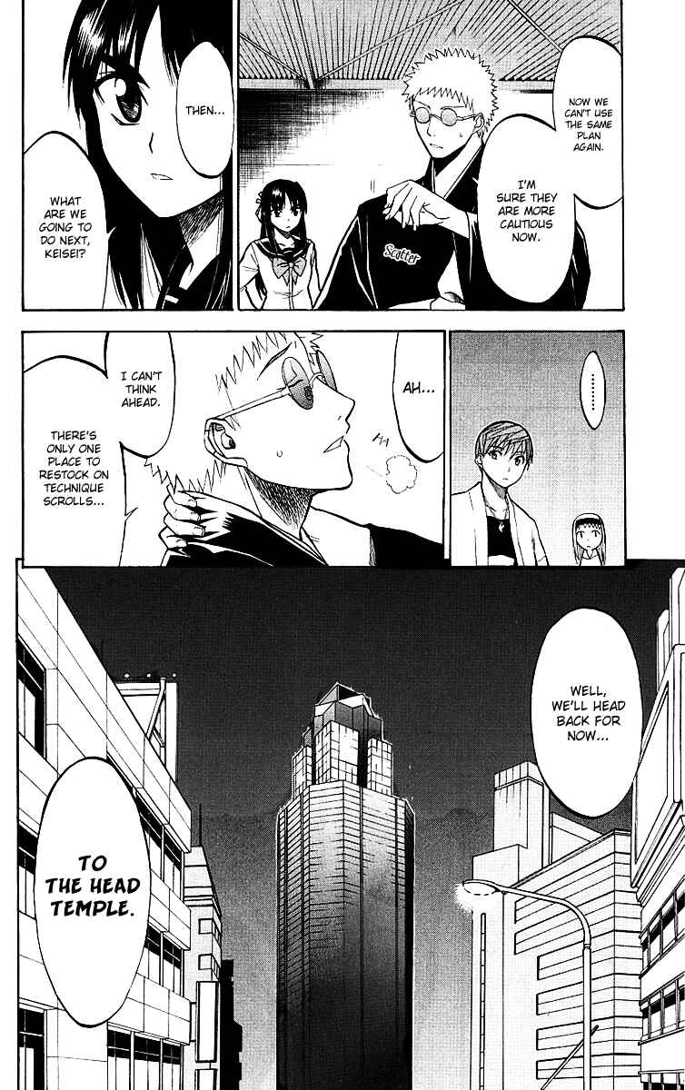 Page 35 Chapter 6 Shikabane Hime