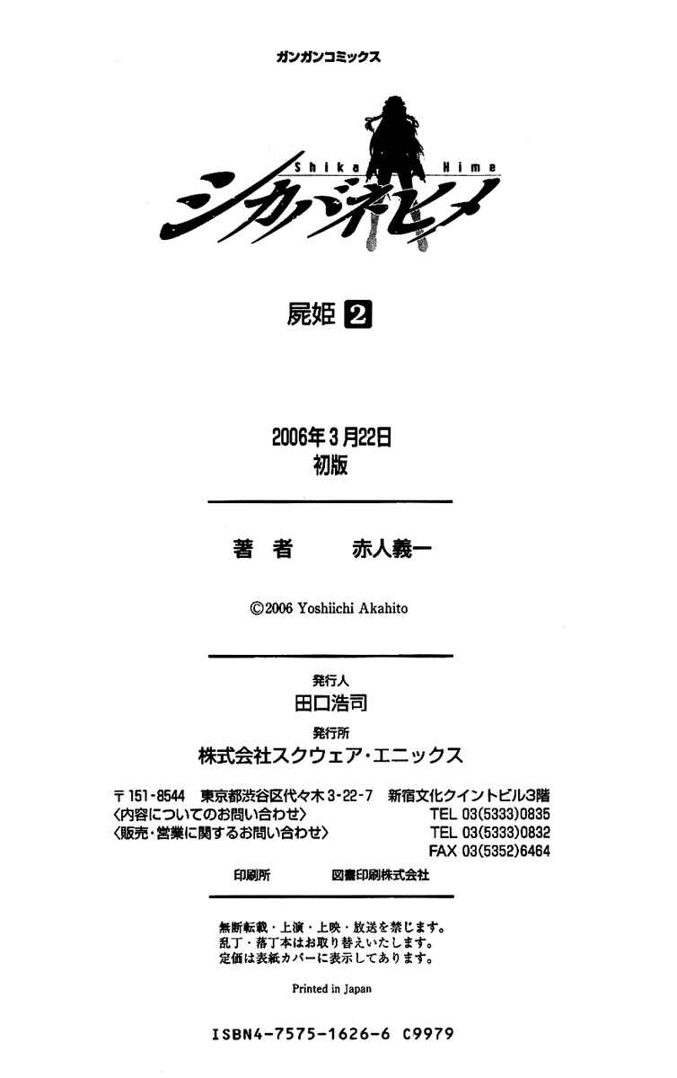 Page 44 Chapter 9 Shikabane Hime