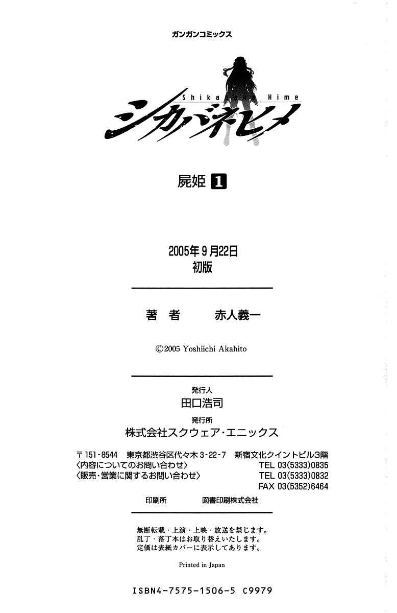 Page 47 Chapter 4 Shikabane Hime