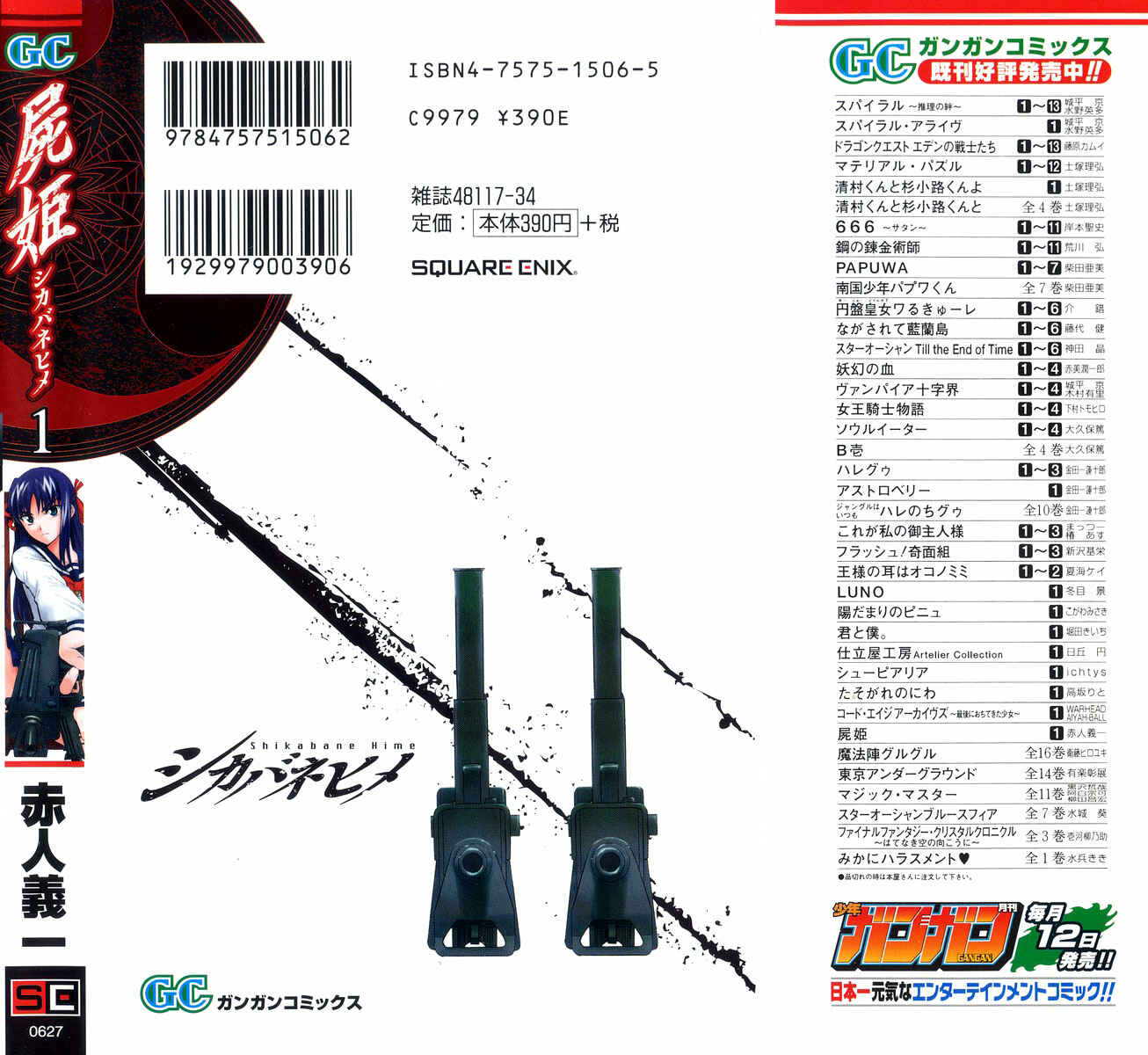 Page 49 Chapter 4 Shikabane Hime