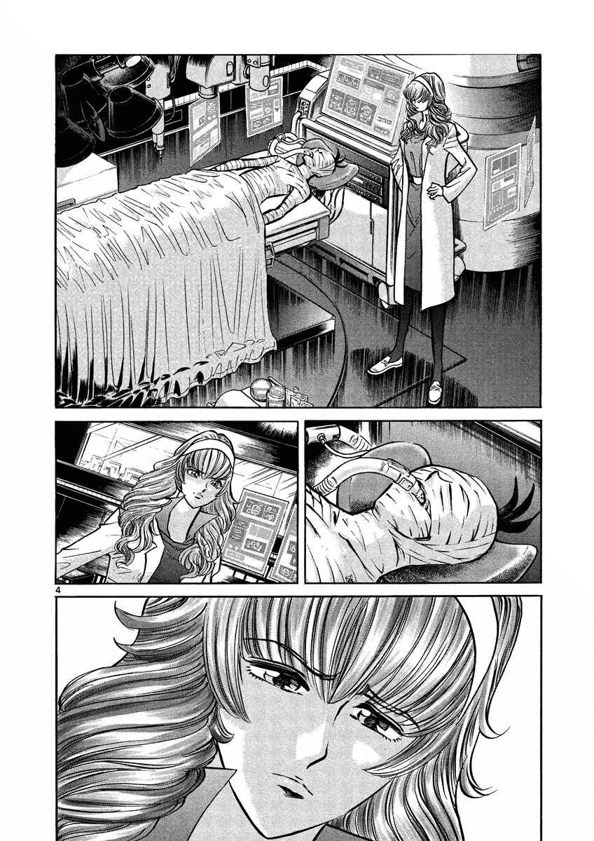 Page 4 Chapter 5 Asuka@Future.Come