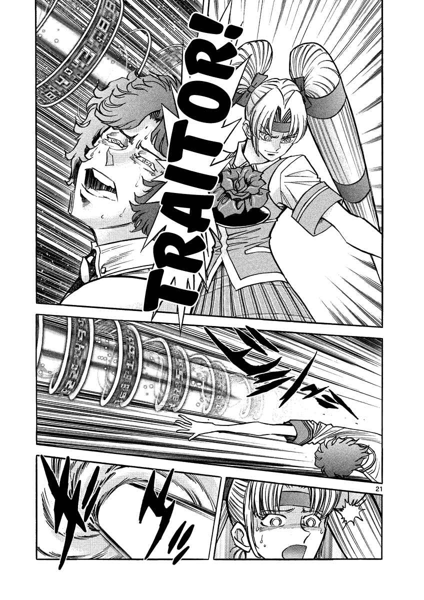 Page 20 Chapter 17 Asuka@Future.Come