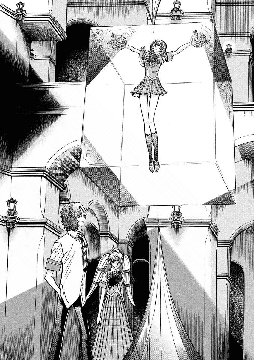 Page 26 Chapter 10 Asuka@Future.Come