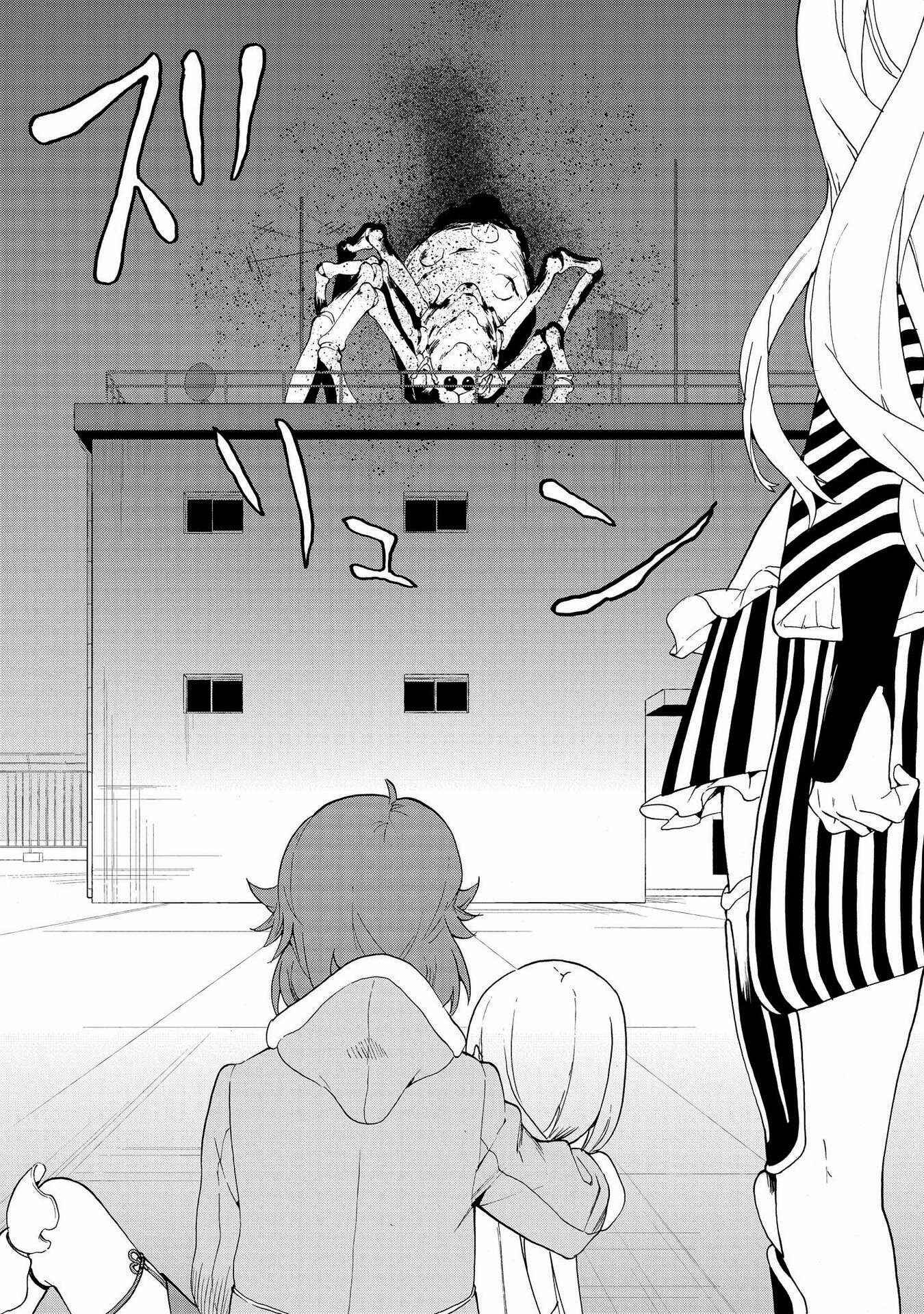 Page 10 Chapter 72 Kannagi