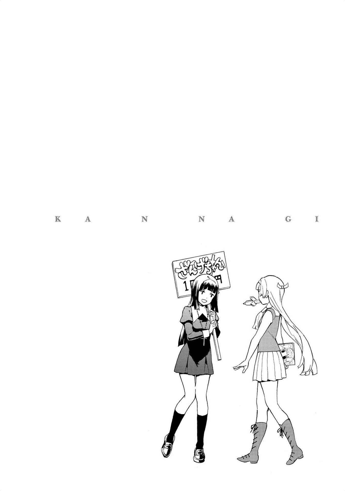 Page 24 Chapter 72 Kannagi