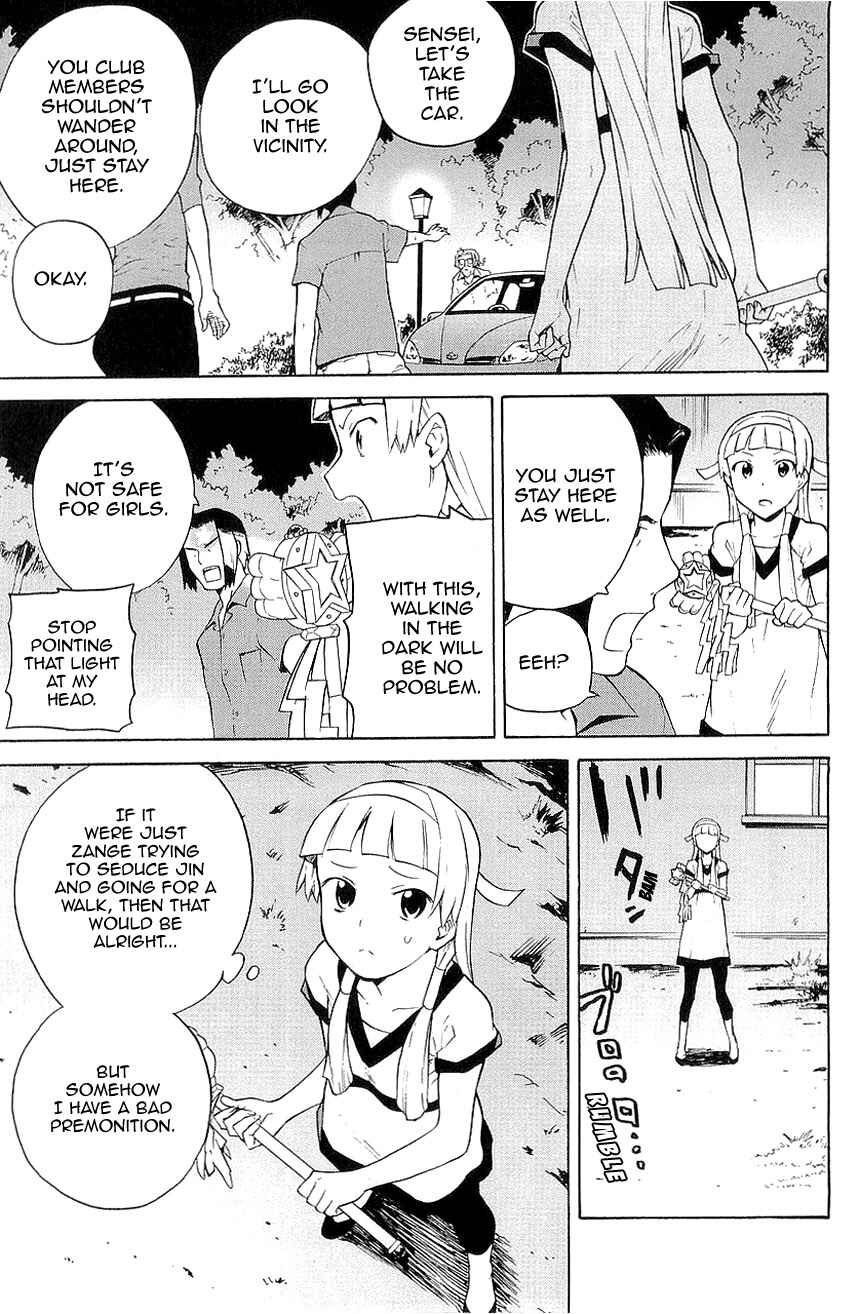 Page 5 Chapter 23 Kannagi