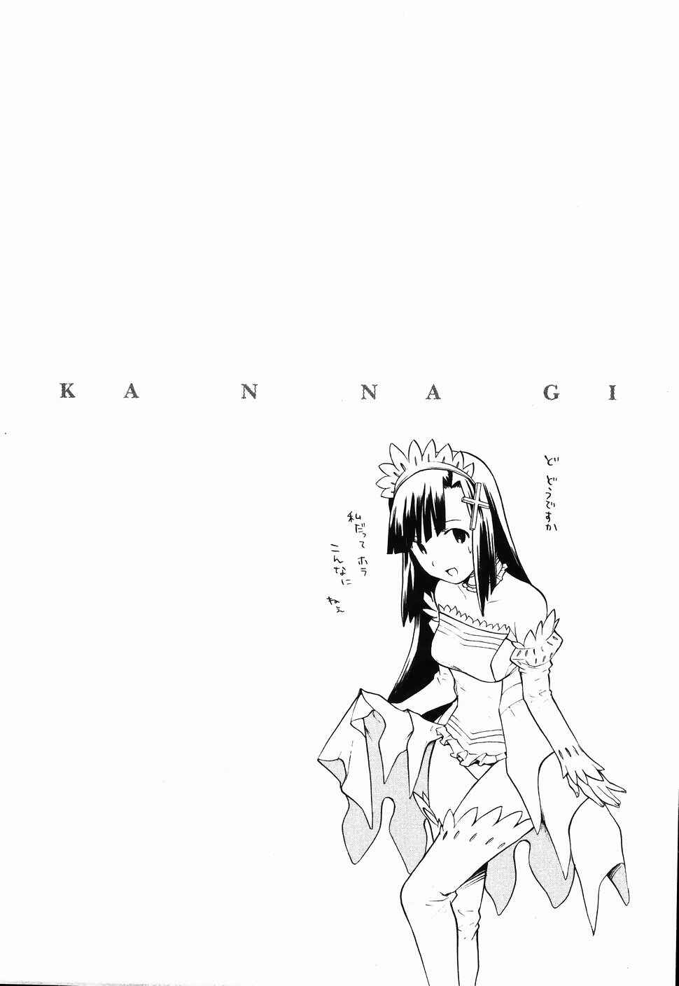Page 28 Chapter 11 Kannagi
