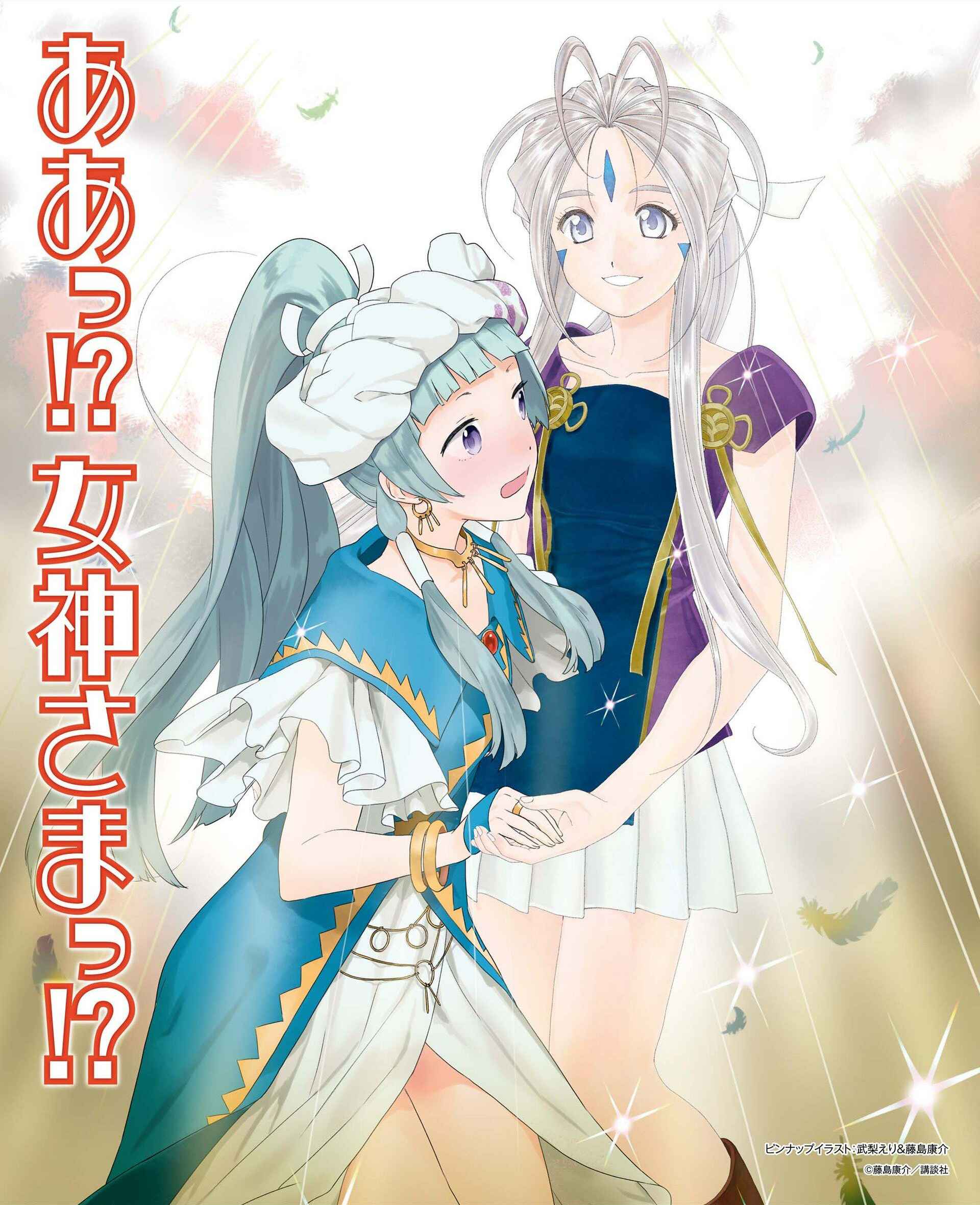 Page 3 Chapter 69 Kannagi