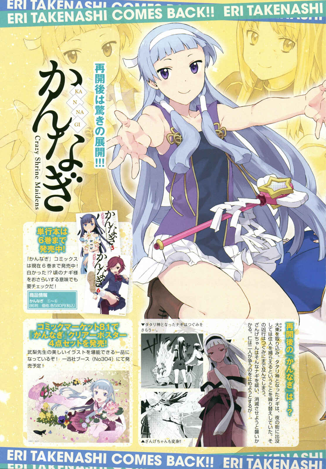 Page 3 Chapter 40 Kannagi
