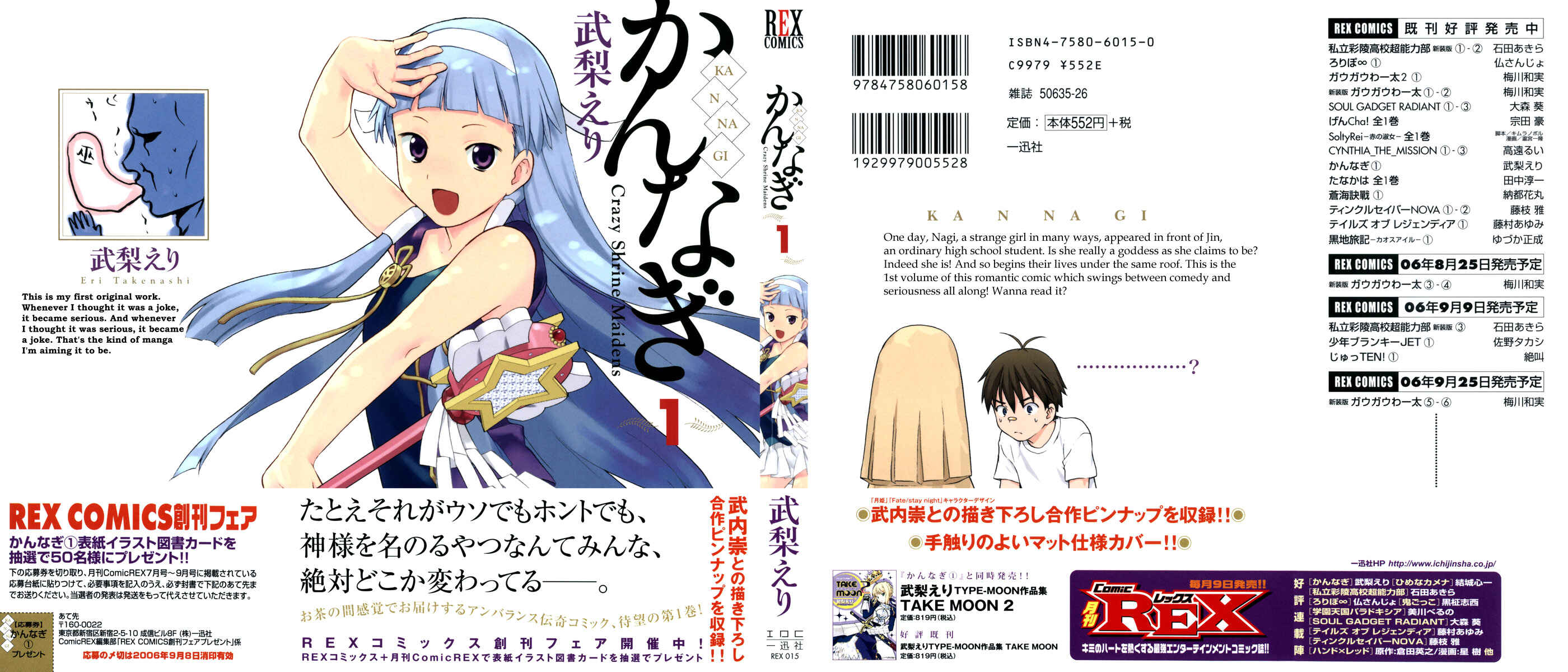 Page 2 Chapter 1 Kannagi